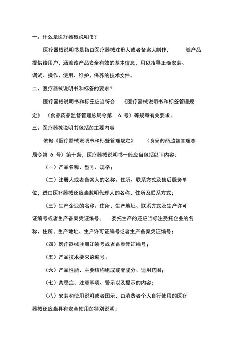 医疗器械维修服务报告解读：确保医疗设备稳定运行，守护患者生命安全