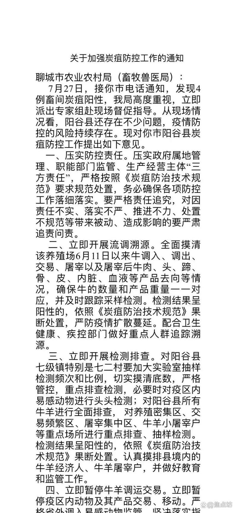 医疗器械维修验收报告:保障医疗安全,守护生命防线