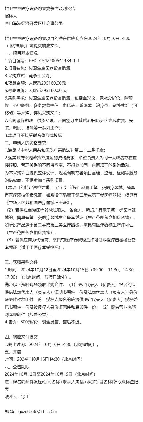 医疗设备维修报告单提示设备保养的重要性