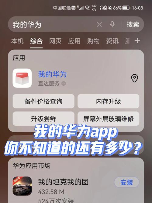 华为换电池维修报告解读:科技的力量,守护我们的手机生活