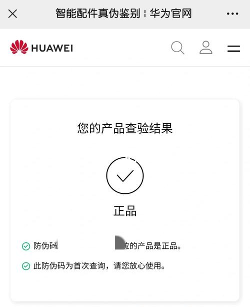 华为授权维修点验机报告解读:品质保障下的专业服务