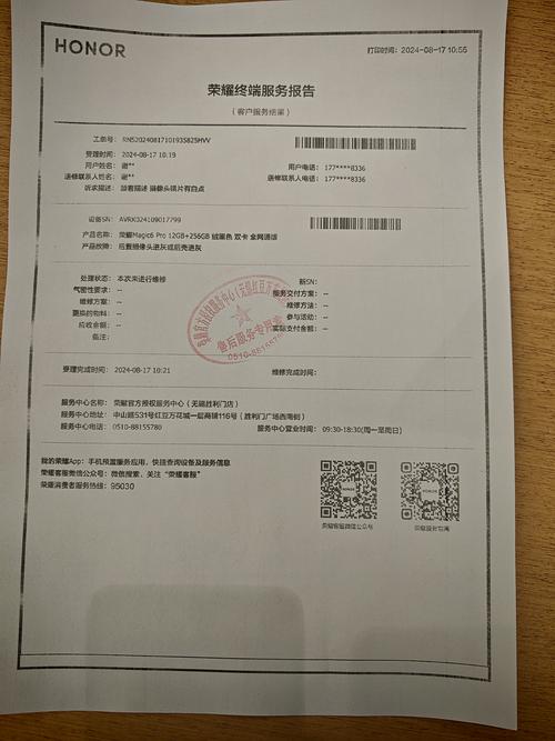 华为笔记本维修检测报告解读:技术创新与品质保障的完美结合
