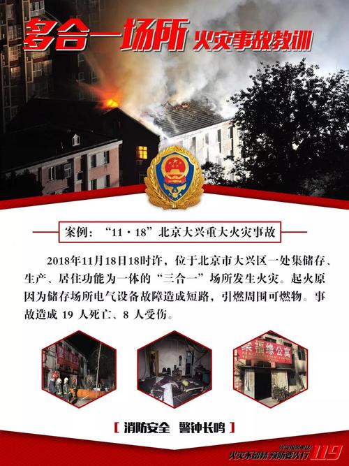 华容桥东维修店火灾调查报告：安全警钟长鸣，消防意识亟待提升