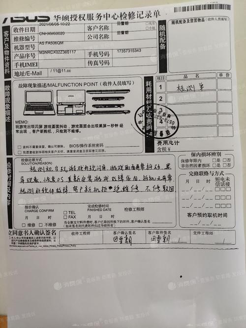 华硕售后维修检测报告解读:品质与技术的完美融合