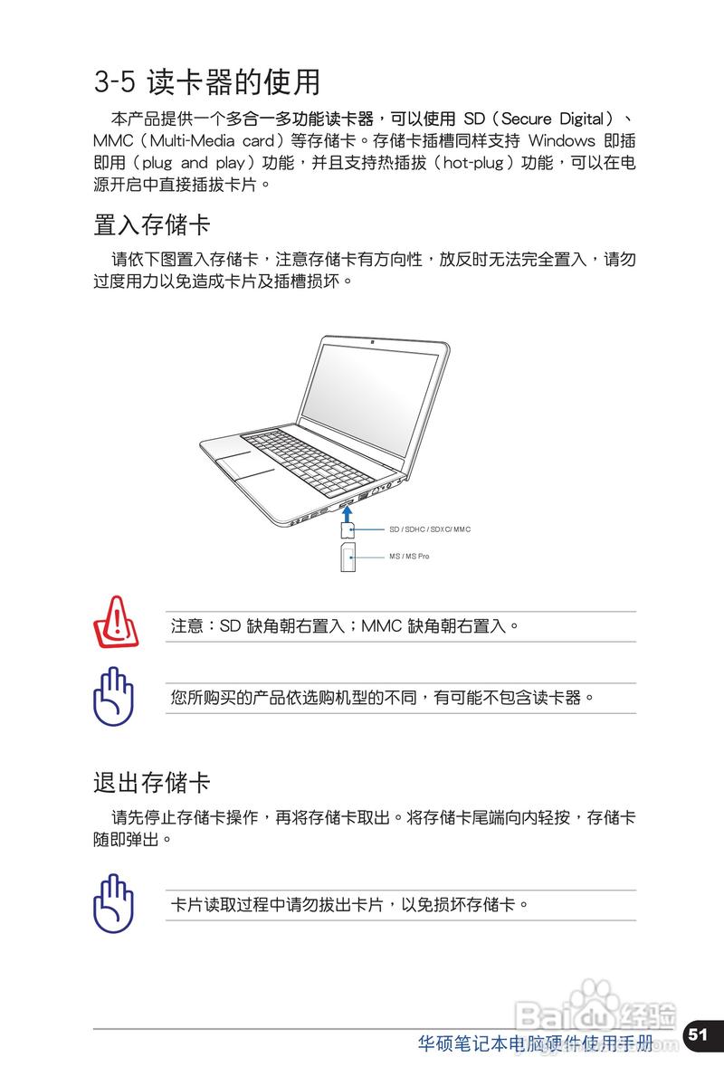 华硕笔记本电脑故障报告查询指南:介绍电脑故障背后的秘密