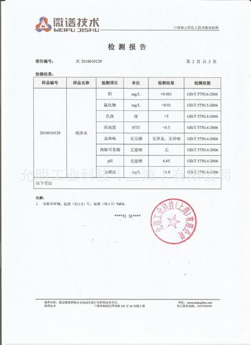 单位净水机维修申请报告解读:保障水质安全,守护健康防线