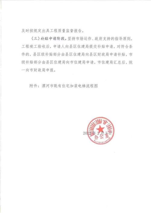 单位房维修申请报告背后的民生关怀