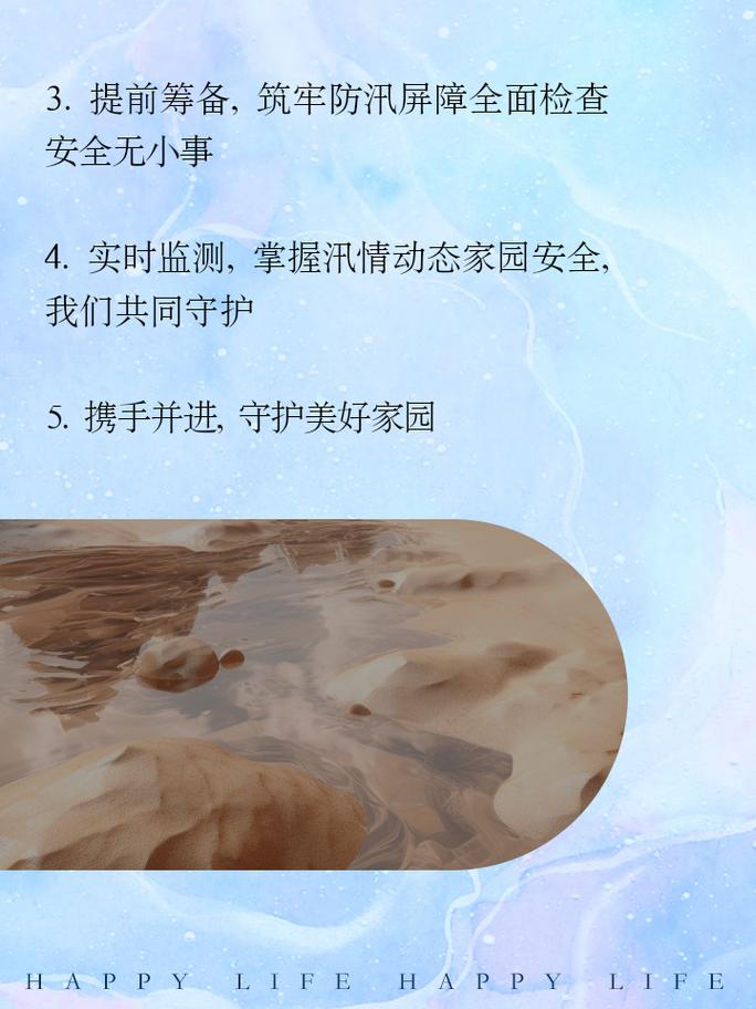 单位房顶维修申请报告解读:筑牢安全防线,守护美好家园