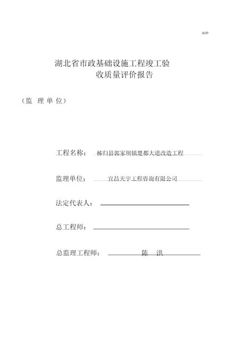 单位维修竣工验收报告解读:品质升级,服务再上新台阶