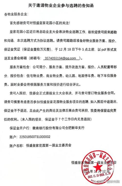 单位院子维修报告解读_品质生活,从美好环境开始