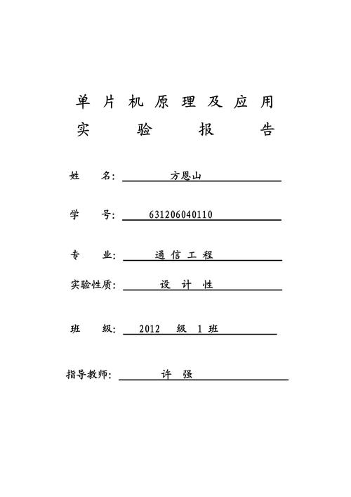 单片机引脚维修实验报告介绍_探索引脚维修的艺术与方法
