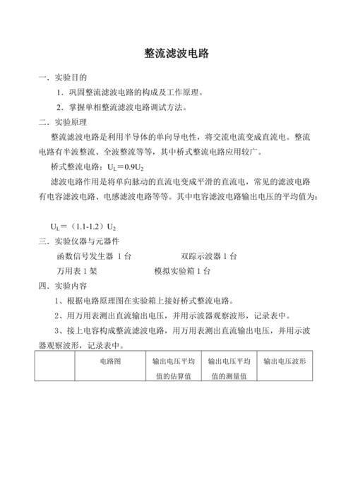 单相滤波器维修实验报告解读:技术创新与可靠性保障
