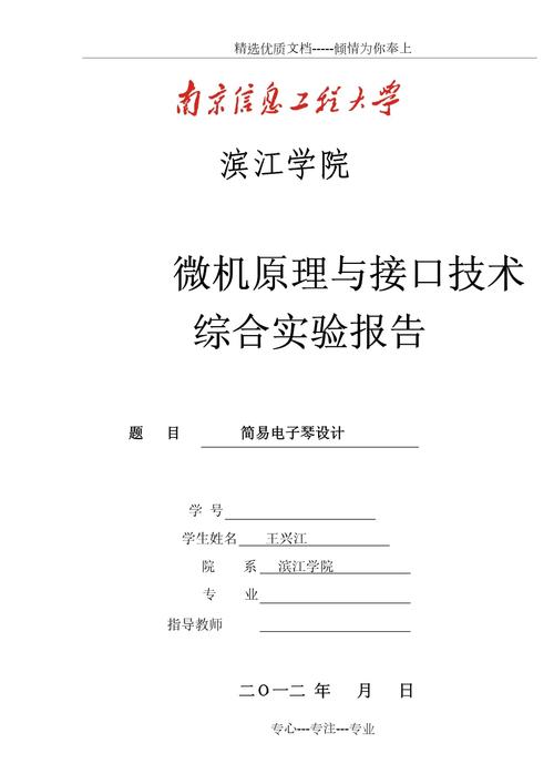 单片机诊断维修实验报告分析及展望