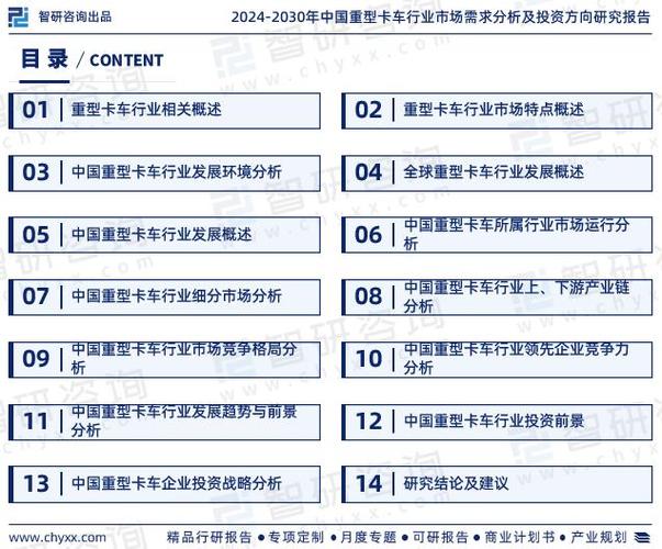 卡车维修调查报告_剖析我国卡车维修行业现状与发展趋势