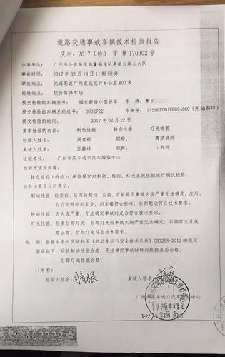 卡车车辆维修检测报告单背后的秘密_保障道路交通安全的关键