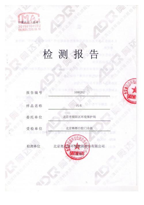 卫生室维修验收报告解读:打造安全舒适的医疗环境