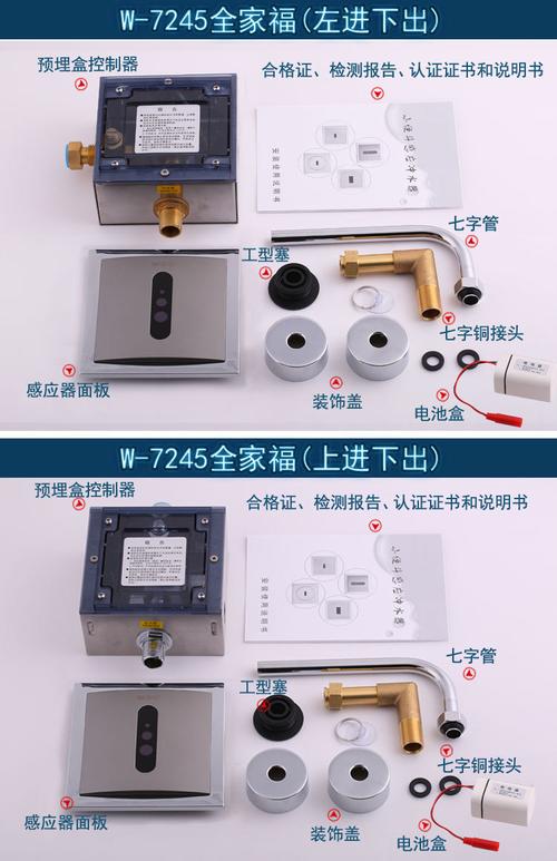 卫生间感应器维修报告解读:智能生活的守护者