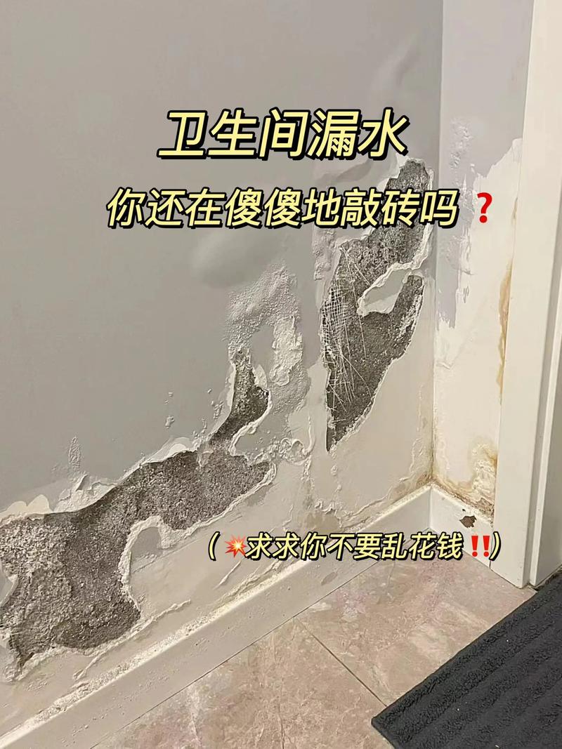 卫生间渗水维修报告:剖析问题根源,保障家居安全