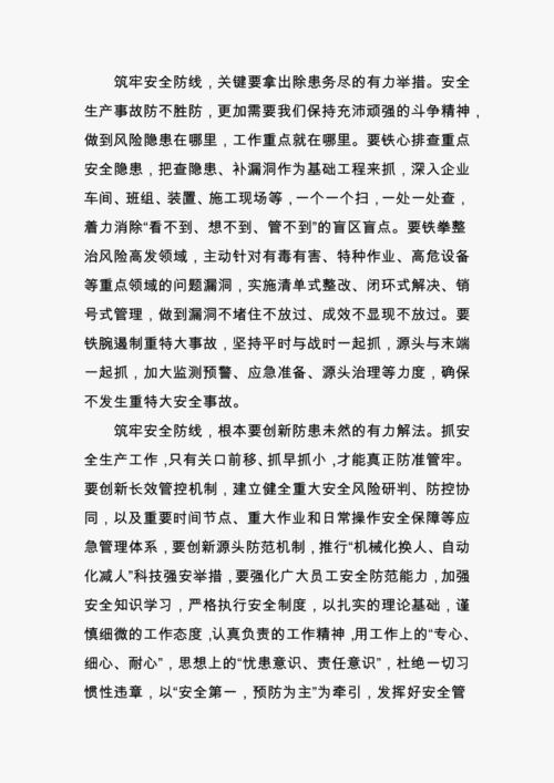 卫生间漏水维修报告_筑牢家居安全防线