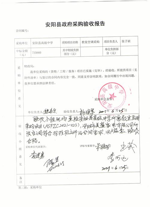 卫生间维修合同验收报告解读:品质生活,从细节开始