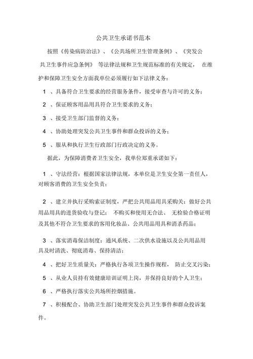 卫生院下水维修申请报告介绍：保障公共卫生，提升医疗服务质量