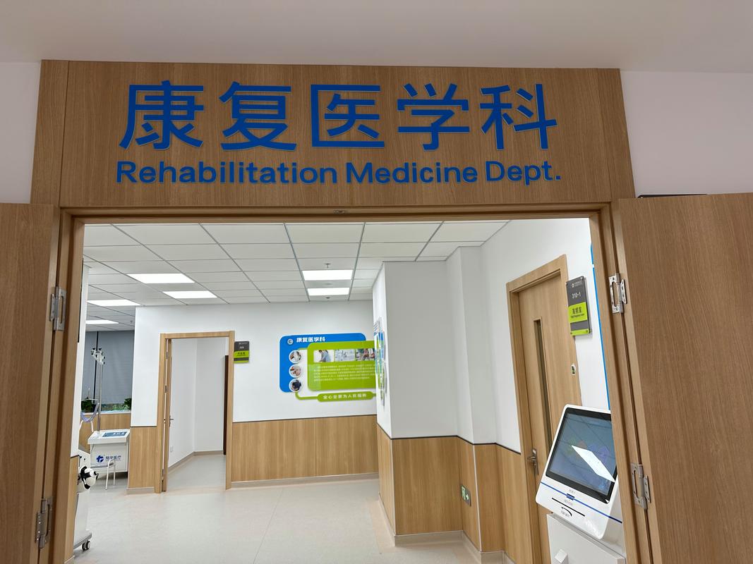 卫生院升级改造:守护健康,迈向现代化