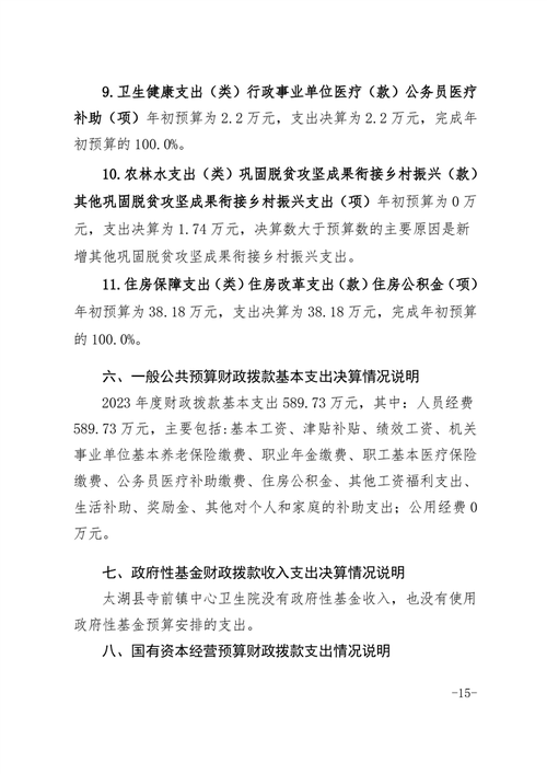 卫生院报告单背后的故事_关注基层医疗卫生事业
