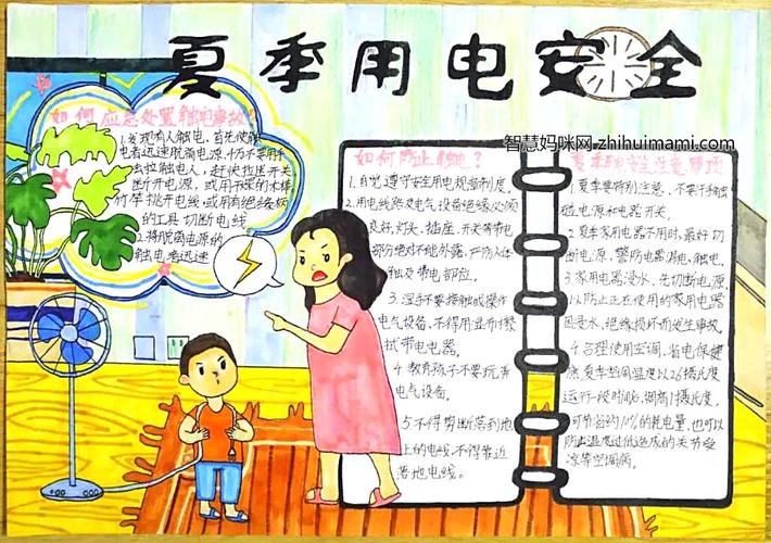 卫生院电路维修申请报告:守护健康,从安全用电开始
