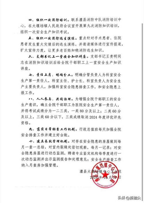卫生院维修用款申请报告_筑牢基层医疗防线,守护群众健康