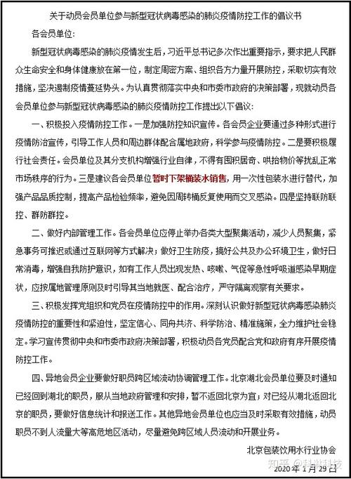 卫生院维修经费申请报告:保障公共卫生,筑牢健康防线