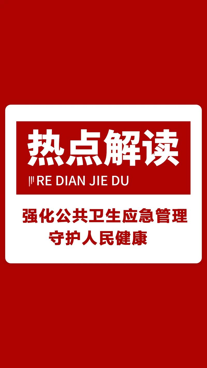 卫生院配房维修报告解读：守护健康防线，提升医疗服务水平