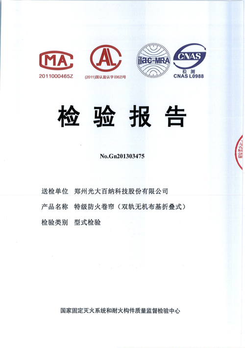 卷帘维修,保障安全,提升品质_卷帘维修申请报告详细介绍