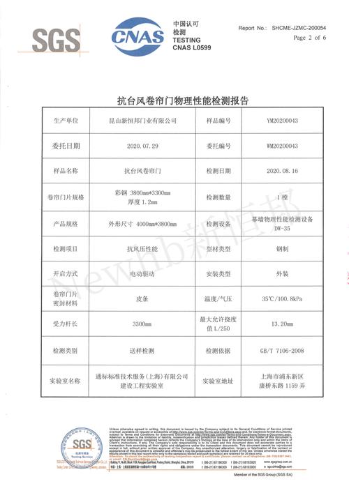 卷帘门维修报告解读:介绍卷帘门保养与维护之路
