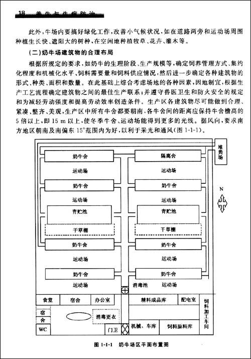 卸牛台维修申请报告解读：保障畜牧业安全与效率的关键一环