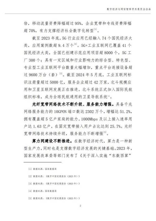 厂区水路维修申请报告介绍及前瞻