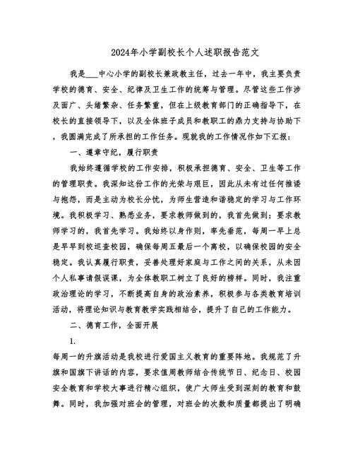 厂区污水管维修报告范文介绍与应用