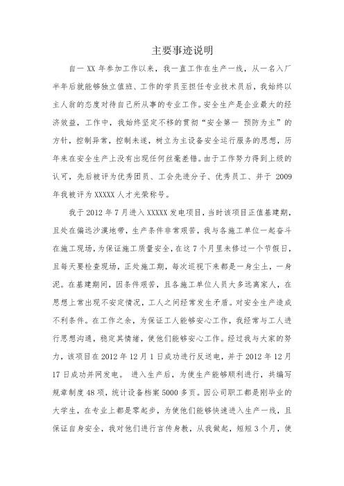 厂区漏雨维修申请报告介绍:保障安全生产,提升企业效益
