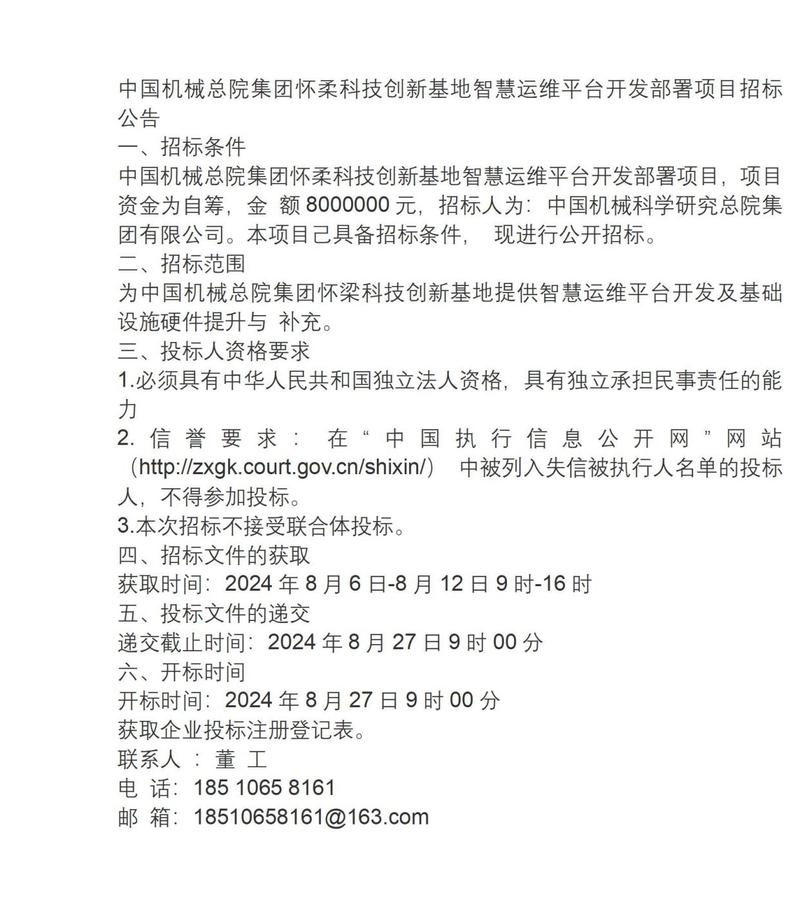 厂家维修例子分析报告解读:技术创新与运维方法