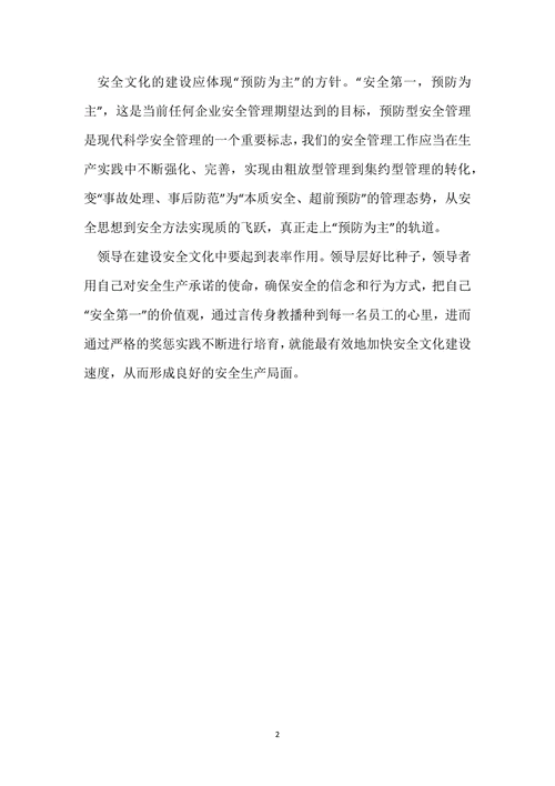 厂房漏水维修申请报告_筑牢企业发展基石