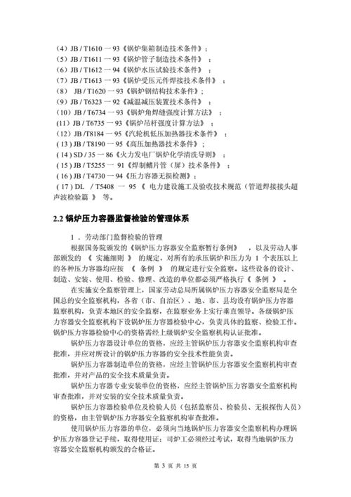 压力容器维修报告要求介绍及重要性