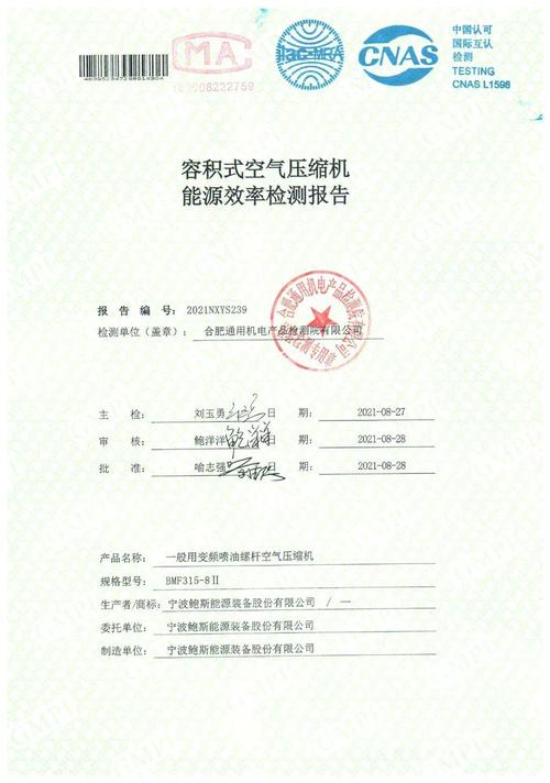 压缩机维修验收报告解读:品质保障与技术创新的完美结合
