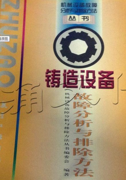 压铸机维修故障排查：科学诊断与高效修复的艺术