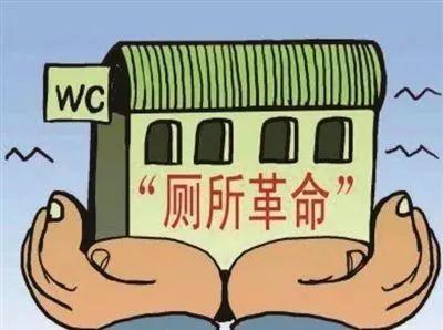 厕所革命:新时代城市建设的民生工程