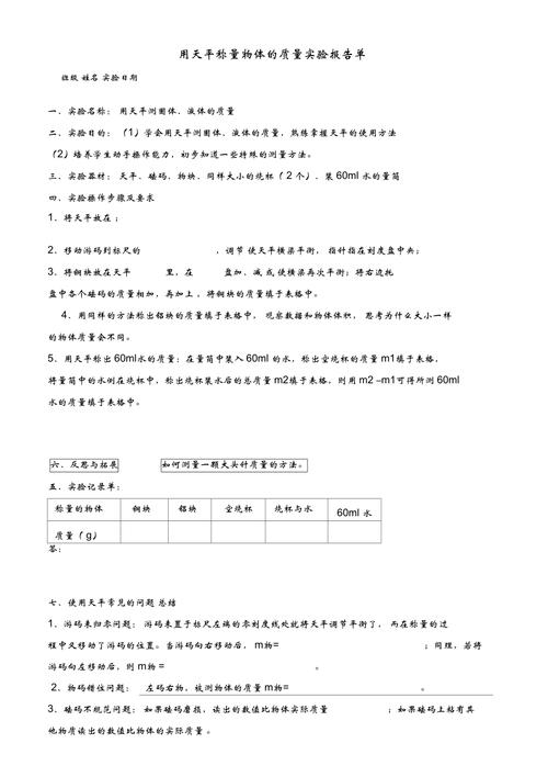 参数检测与维修实验报告解读_提升设备运行效率的关键途径