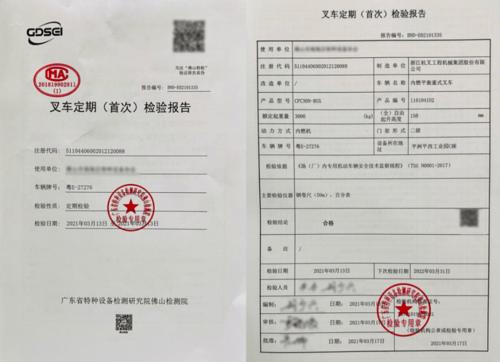 叉车外出维修报告