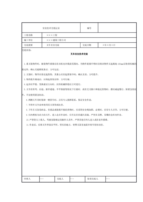 叉车维修报告:技术升级、安全保障与行业发展