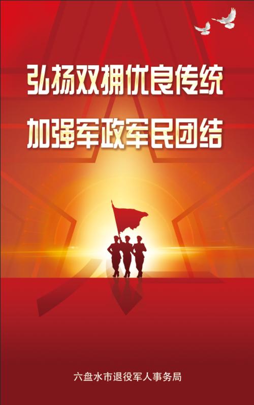 双拥为部队维修,共筑国防坚强基石