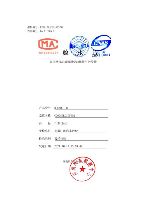 发动机专项维修报告