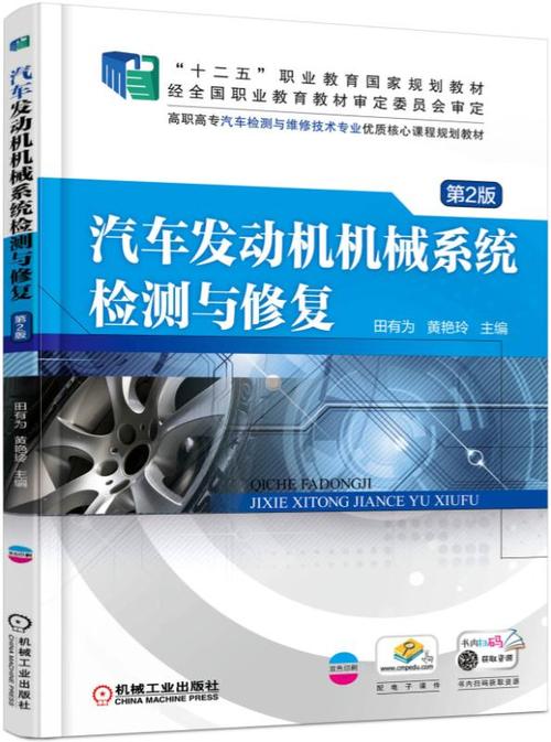 发动机维修与检查报告解读:守护汽车动力之源