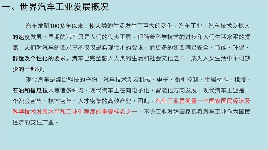 发动机维修技术报告解读：技术创新推动汽车产业升级